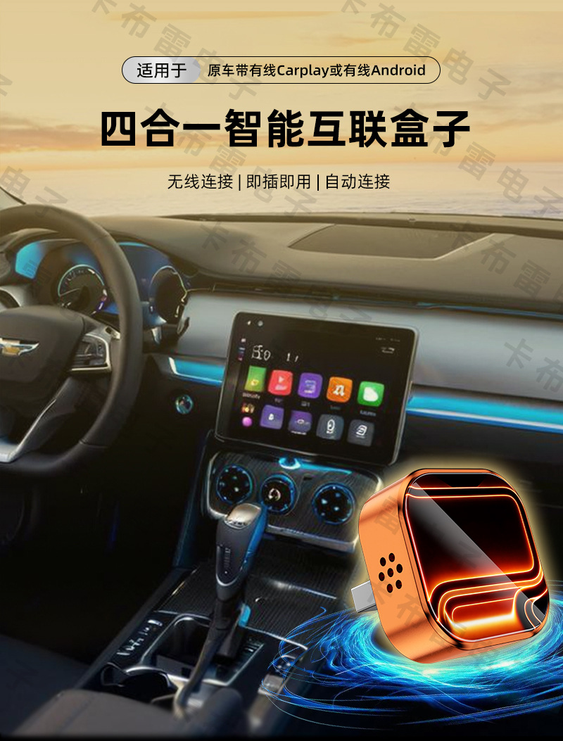 Cross-Border 4-in-1 Wireless Carplay Adapter for Mirroring Screen Projection and Smart Car-Machine Connectivity, Reverse Control Carplay Box