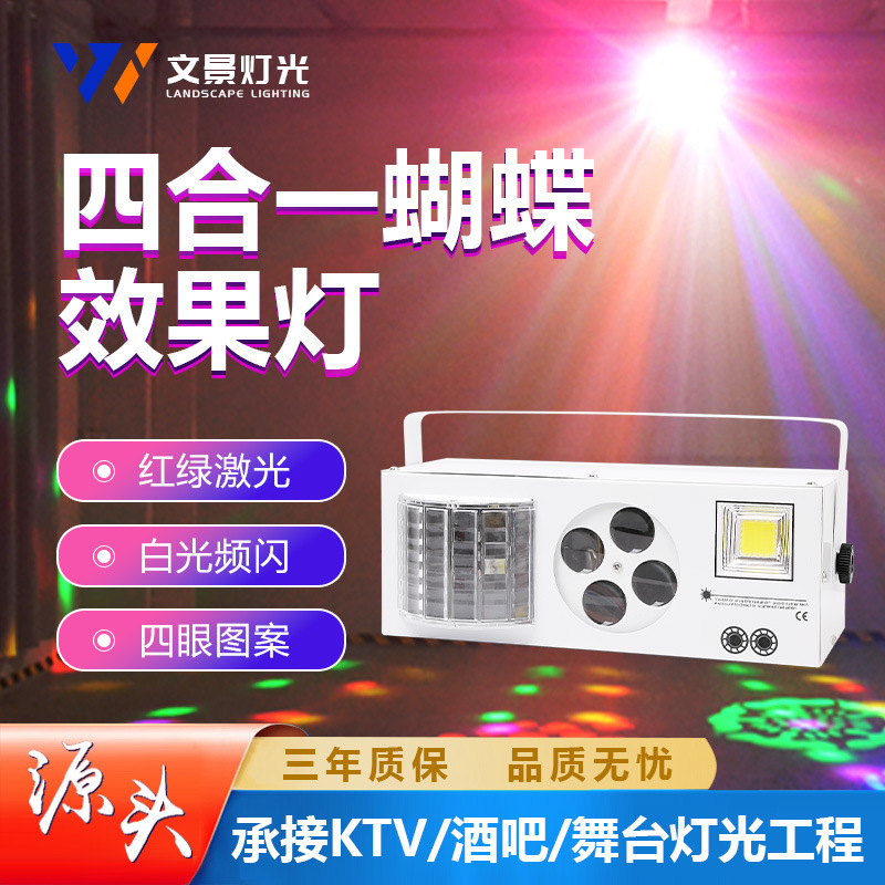 Wenjing etapa cuatro en uno de luz láser LED mariposa controlado por voz patrón estroboscópico efecto barra KTV luz láser fabricante