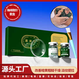 慕美皙海绵微晶修颜套美容同款小绿膜海藻矽针微晶粉焕肤棉骨补水