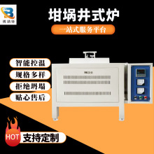 厂家直供井式电炉实验室电阻炉小型工业金属淬火陶瓷高温热处理炉
