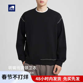 墨麦客明辑线串缝卫衣男2025秋季新款330g宽松圆领男士卫衣55531