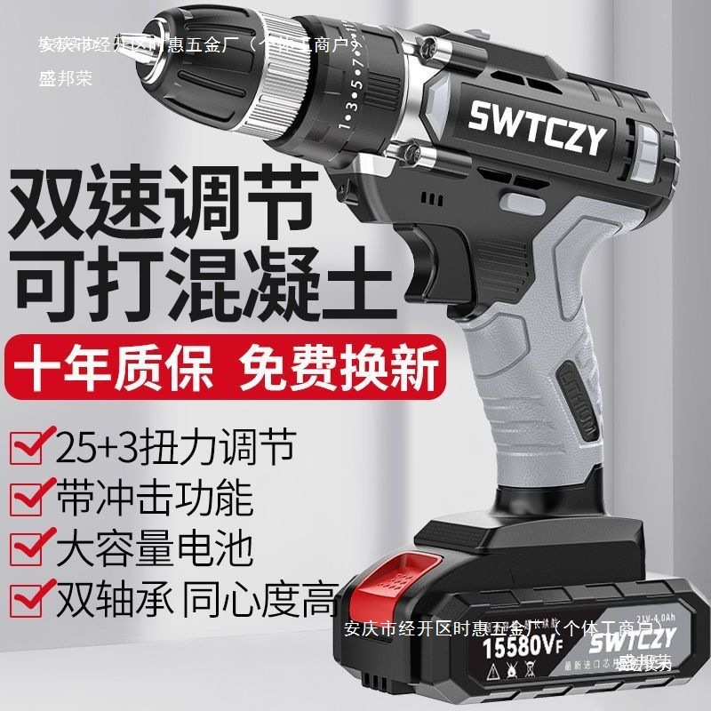 工业级充电钻锂电冲击钻大功率手电钻充电手电钻家用多功能螺丝刀