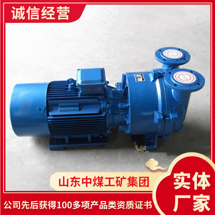 设备出售水环式真空泵  水环式真空泵货源 水环真空泵设备