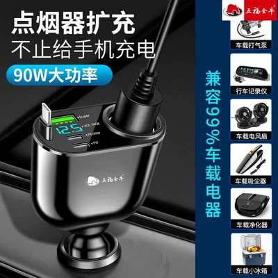 and Cigarette Lighter Extension Port, Mobil şarj cihazları - one-to-five-120w-super-fast-charging-comes-with-a-built-in-type-c-retractable-cable