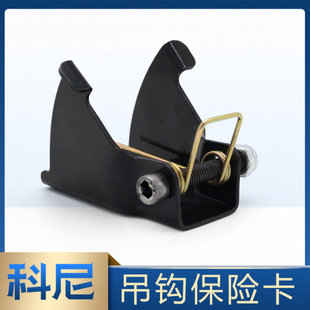 Electric Hoist European-Style Hook with Konecranes Safety Card Hook Card Safety Card High-Quality Anti-Hook Device