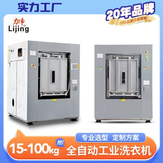力净洗衣机GL50隔离变频式工业洗脱机脱水机带烘干洗脱两用全自动