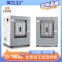 隔离自动烘干洗脱洗脱机
