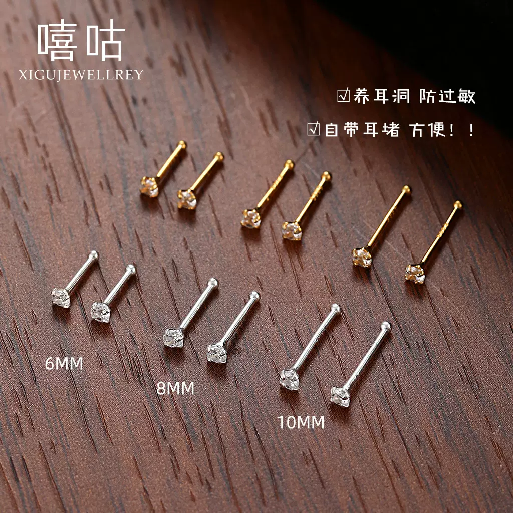 嘻咕E2118 通体S999银单钻养耳洞耳钉简约养耳棒睡觉不用摘耳饰