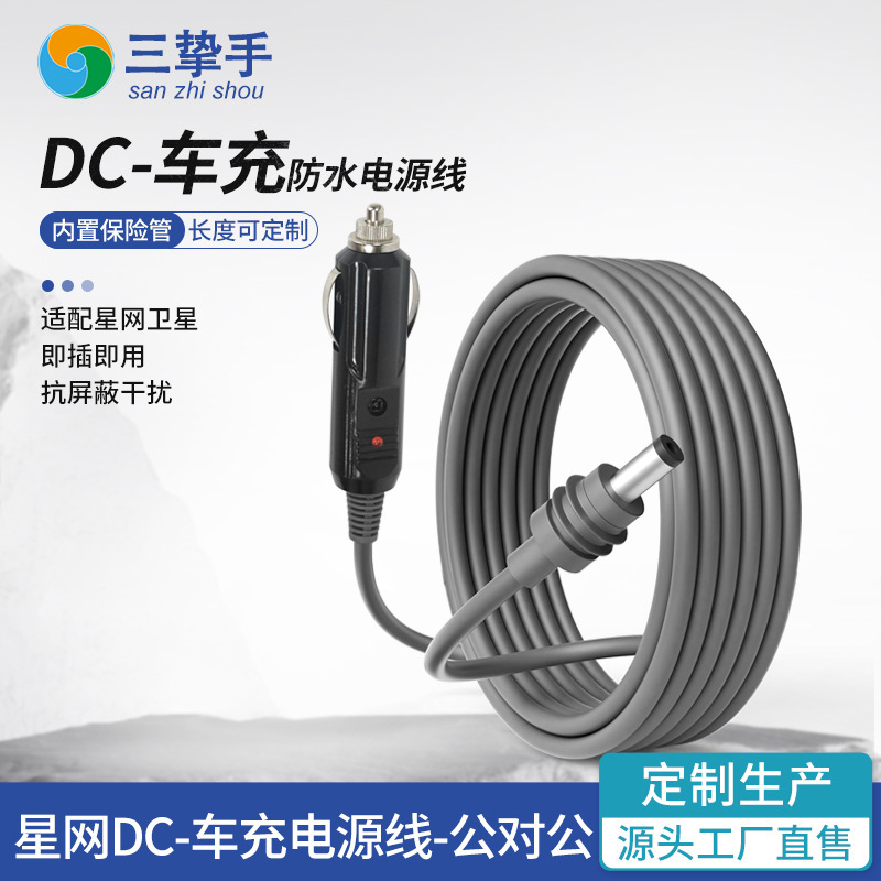 Vehicle-Mounted Gigabit Network Cable, Satellite Connection Cable, Internet Connection Cable, Vehicle-Mounted Dc Single-Shielded Receiving Cable with Power Supply