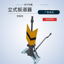 P50道岔信号灯扳道机 铁路道岔转换搬道器 轨道立式转辙机扳道器