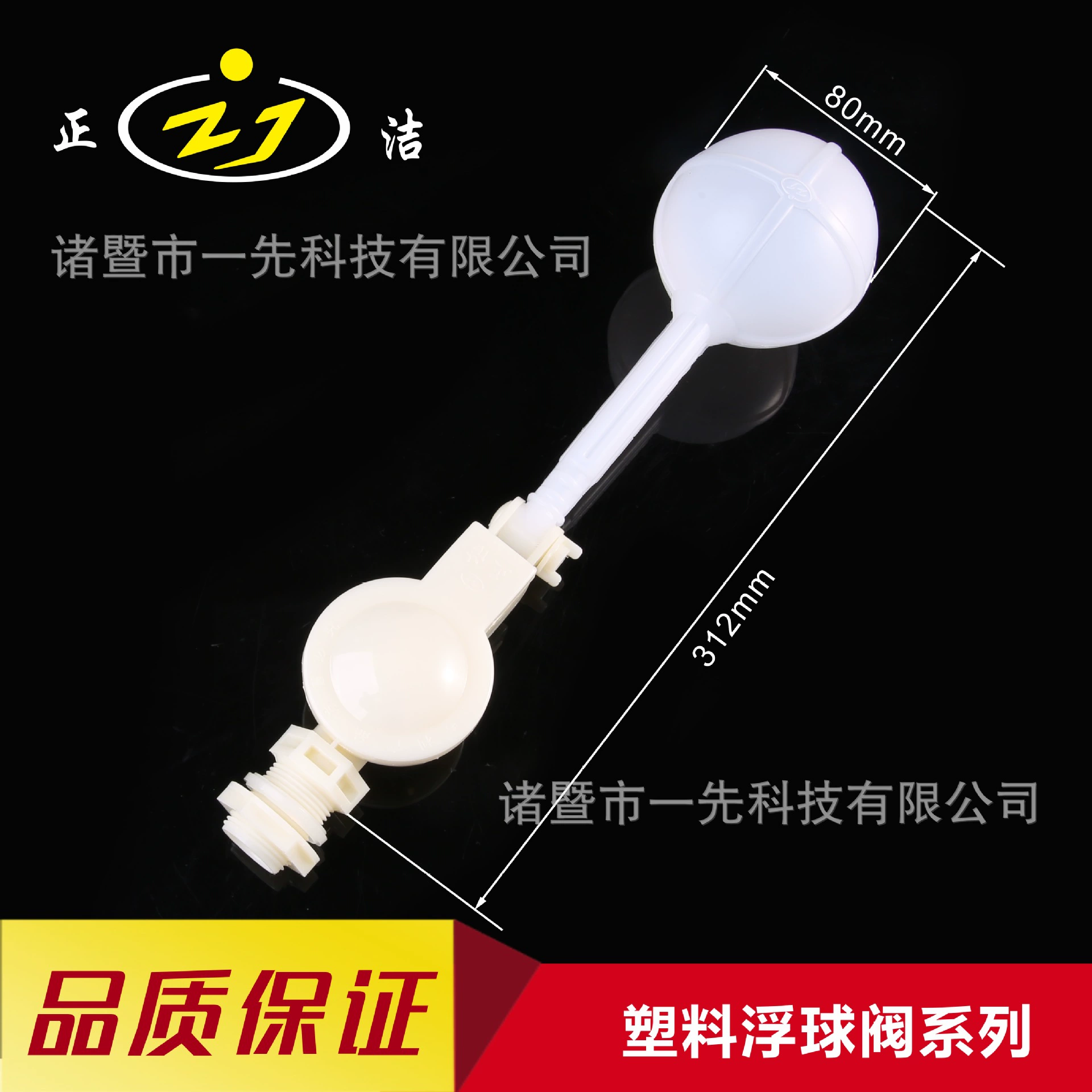 Производитель пластиковый поплавковый клапан 4-точечный поплавковый клапан 6-точечный поплавковый клапан водяной башни охлаждающая башня пополнение воды поплавковый резервуар для воды предохранительный клапан