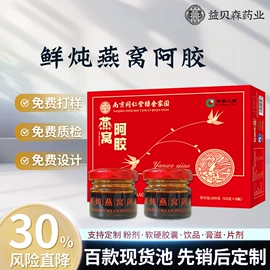 复合保健产品;阿胶;保健食品