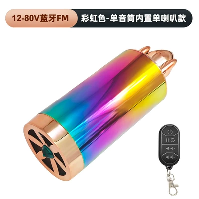 Car speaker/subwoofer Dual Speakers Audio Electric - rainbow-color-single-barrel-single-speaker-bluetooth-fm-model