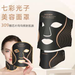 フォトン肌の若返りマスク7カラーled液体シリカゲルマスク大排灯家庭用携帯赤ブルーレイ美容マスク