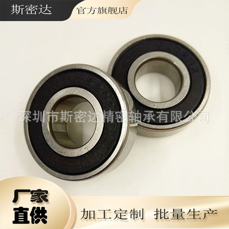 供应专用脚轮轴承 6202zz轴承15*35*11 电动车轴承 电机轴承