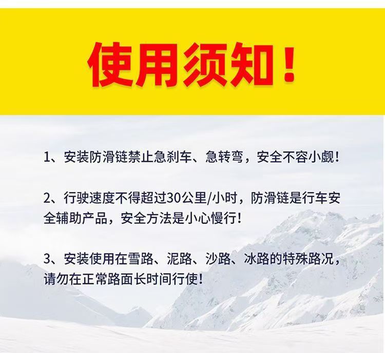 Car Anti-Skid Chains, Snow Anti-Skid Reinforced Thickened Steel Nails, Winter Essential Anti-Skid Climbing Chains, Thickened