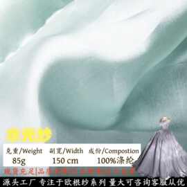 批发水光纱硬挺流光纱丝滑欧根纱面料礼品包装饰品婚庆背景布料