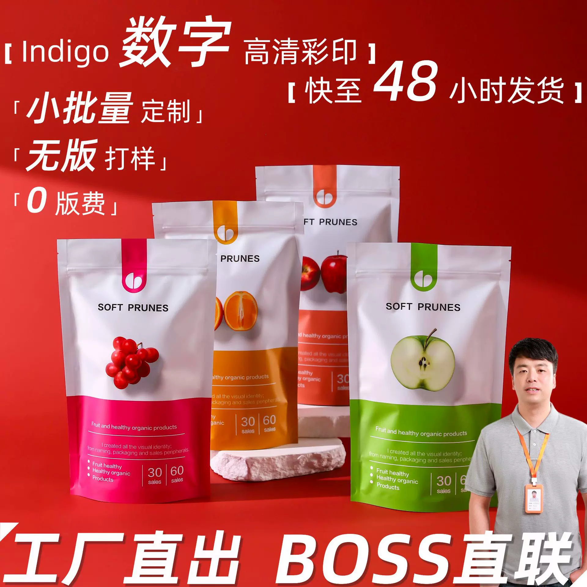 数码印刷食品包装袋定制干果干坚果咖啡豆蜜饯休闲镀铝箔膜自立袋