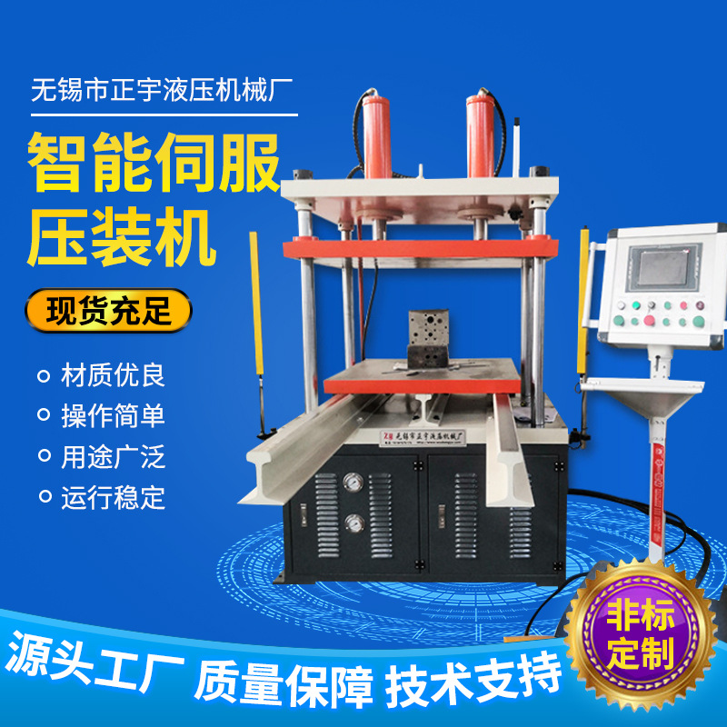 40T小型智能伺服液压机-非标伺服液压机-厂家直供-无锡正宇液压机