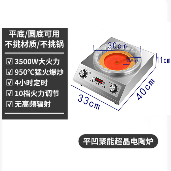 業務用凹型家庭用ハイパワー中華鍋セット電気セラミックストーブ3500W強力炒め鍋なし|undefined