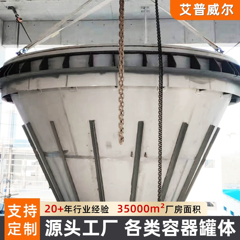 Большой резервуар для хранения химических веществ вертикальный резервуар для хранения большой емкости резервуар для хранения нержавеющей стали еда напитки медицина резервуар для хранения воды