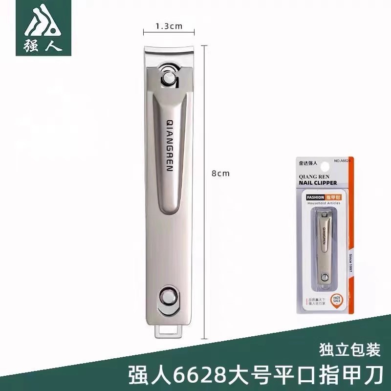 强人旗舰店指甲剪大指甲钳单个斜口指甲刀套装家用修脚趾甲便携|undefined