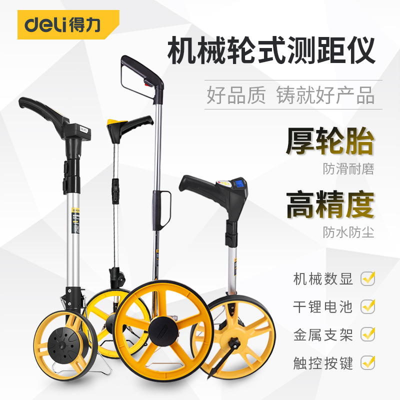 Distance measuring wheel roller hand push distance measuring instrument wheel high precision mechanical digital display outdoor measuring road car measuring roller ruler