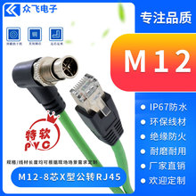 M12-8о���^�DRJ45�W�jX��ǧ�׹��I��̫���a�W��m12-8о��ܛPVC��