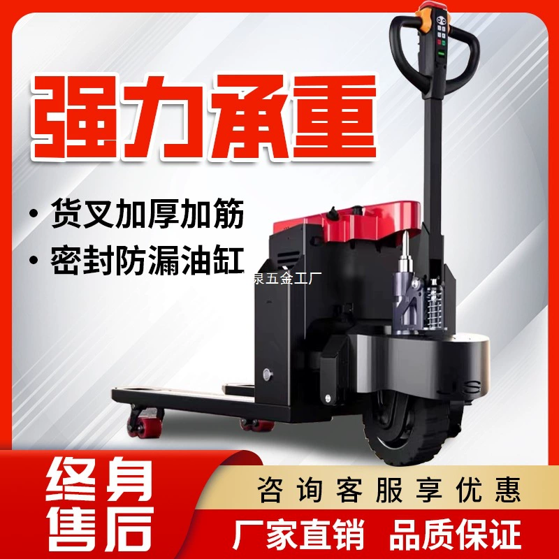 Электрический погрузчик 2 тонны, гидравлический, строительная площадка, склад, погрузка и разгрузка, внедорожный подъем, полностью полуавтоматический электрический погрузчик, 3 тонны, грузовик