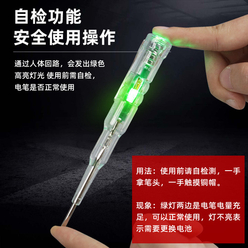 Electrical pen electrician's broken wire test two-color high-brightness colored light intelligent induction multi-function breakpoint detection small screwdriver wholesale