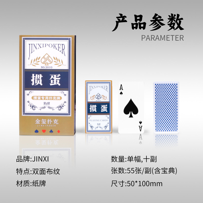 掼蛋赛事专用扑克牌细长款50*100蓝芯双面布纹加厚高质量大字批发|undefined