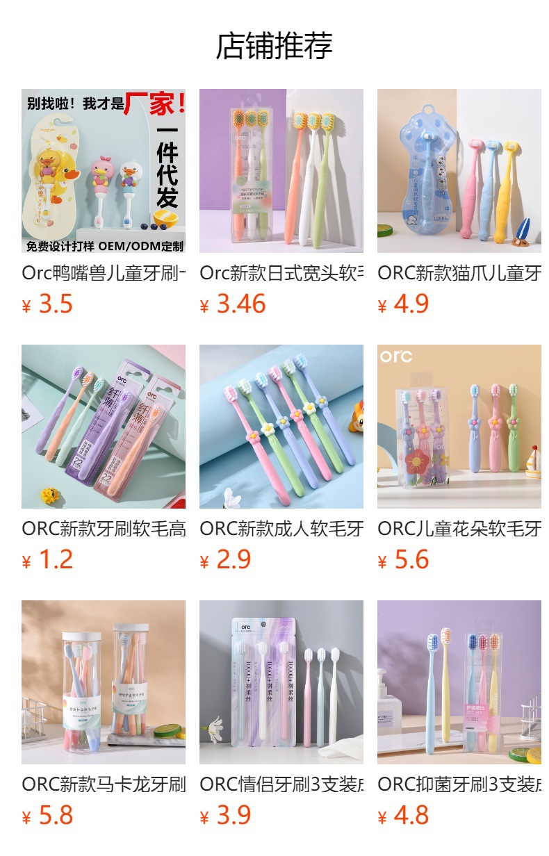 预览状态下无法点击,发布后,可点击跳转到对应的商品页面