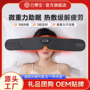 冰敷热敷护眼罩