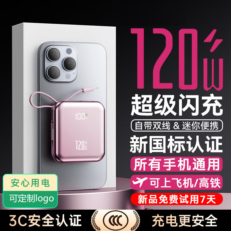 Nueva certificación estándar nacional 3C puede tomar el avión de gran capacidad cargador con línea de carga súper rápida mini portátil compacto