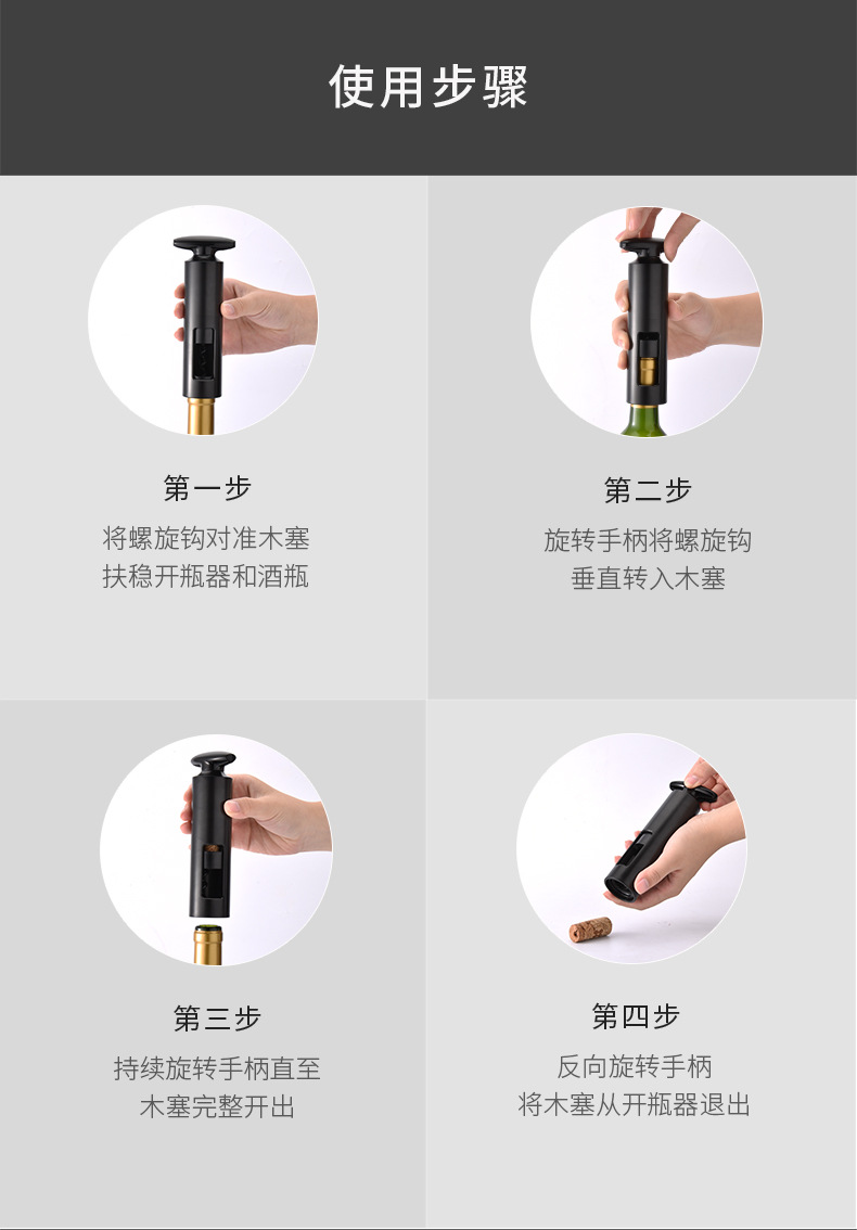 T型旋转红酒开瓶器_12.jpg