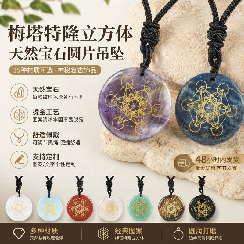 Amazon Natural Crystal Multidimensional Metatron Cube European and American Crystal Pendant Vintage Jewelry Necklace