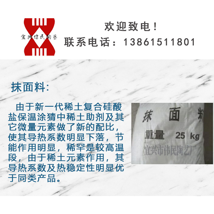抹面料01.jpg