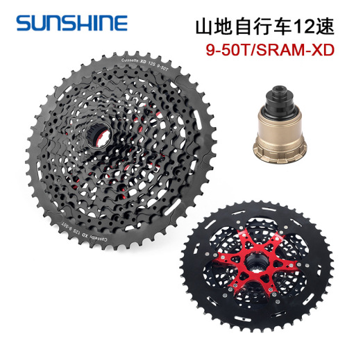 Rihui mountain bike flywheel XD11-speed 12-speed 9-50T ultra-light integrated hollow aluminum alloy bracket