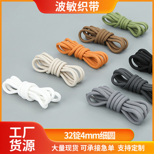 ���Q���N32�V����4mm���AЬ����ɫ��ɫ�m��Ь��ѝñ�K����ֹ��K