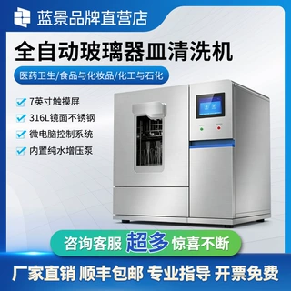 实验室全自动玻璃器皿清洗机烧杯瓶子试管漏斗消毒清洗烘干器