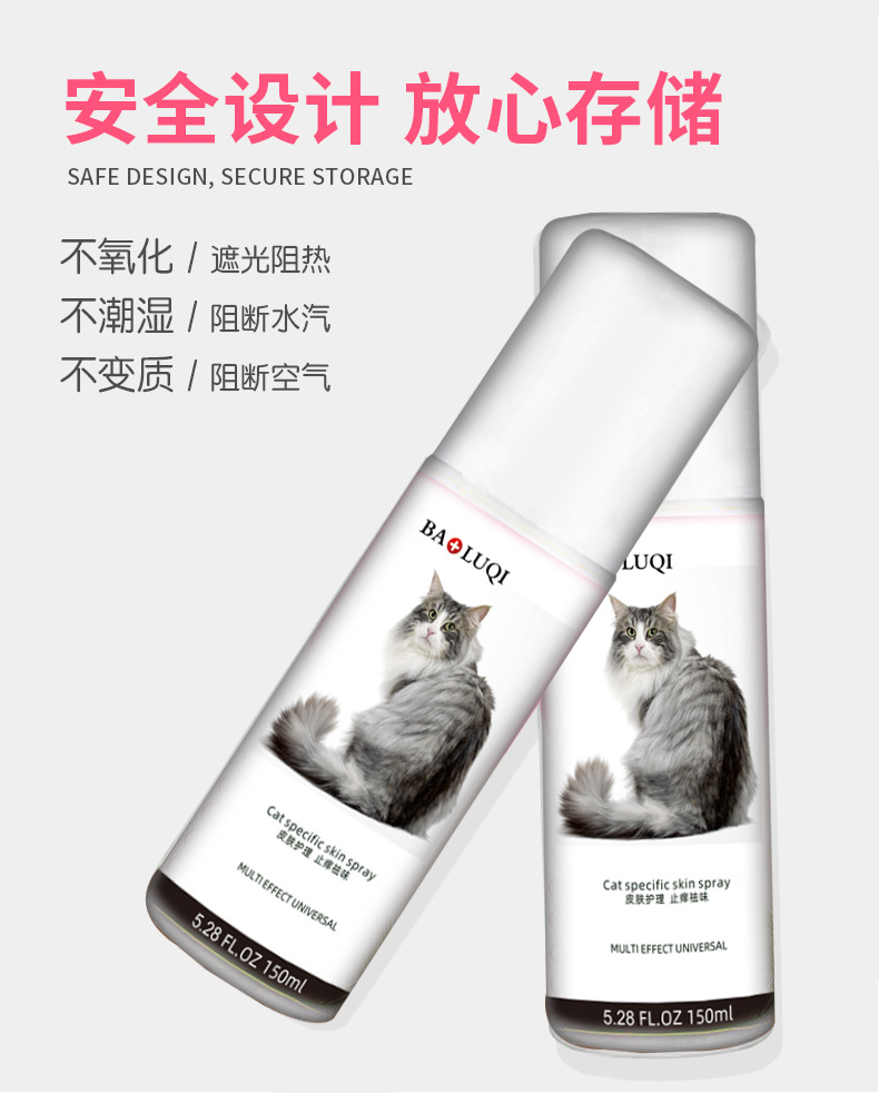 猫咪黑下巴清洁免洗慕斯OEM订制