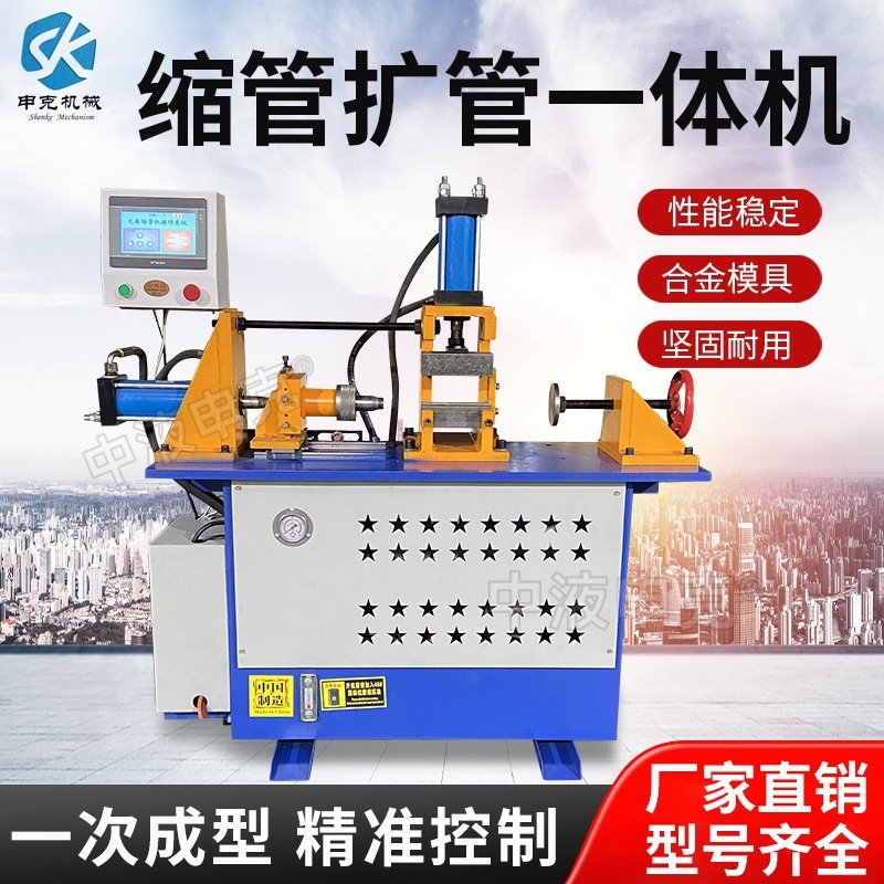 无痕缩管机方管圆管大棚椭圆管缩口机钢管液压无痕胀管机无痕缩径|undefined