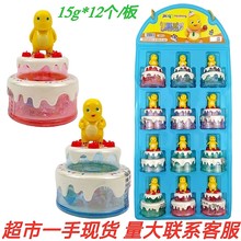 玩明糖新款奶龙蛋糕派对造型玩具糖果模型果味糖超市糖玩整箱批发