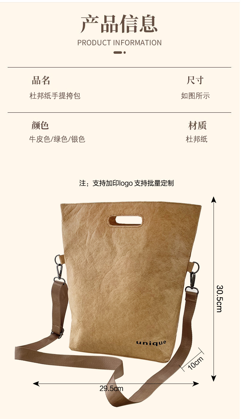 手提挎包详情页_05