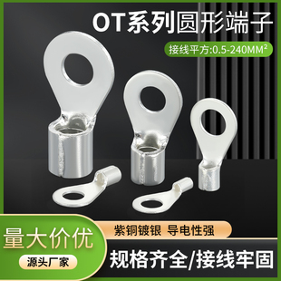 OT GB Thickened Copper Silver Plated Cold Press Terminal Wire Nose Copper Nose Terminal Connector Welding Nape Round