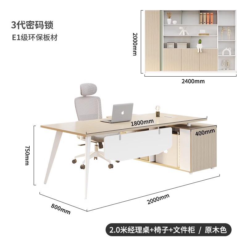 Con gabinete lateral, supervisor simple y moderno, gerente de escritorio de jefe, presidente, escritorio de jefe, combinación de escritorio y silla, escritorio ejecutivo