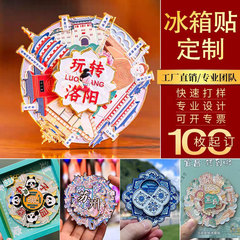 创意旋转金属冰箱贴定制景区纪念订做双层文创博物馆磁吸定做礼品