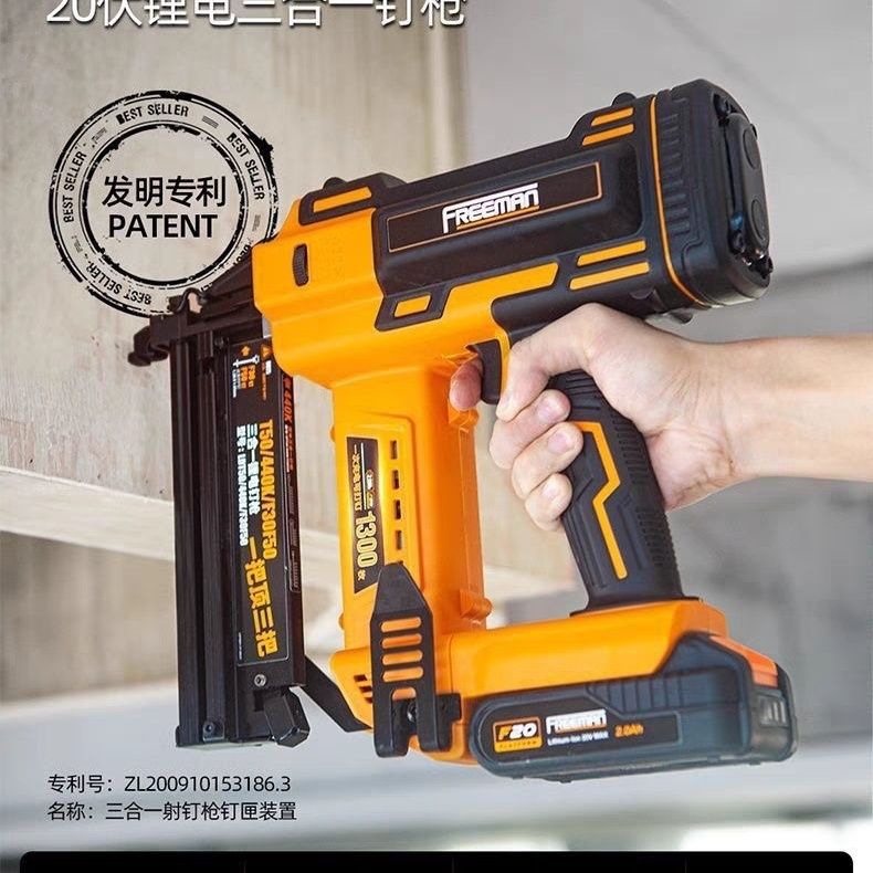富立门充电式气钉枪T50/440K/F30/F50/木工专用三合一锂电直钉枪