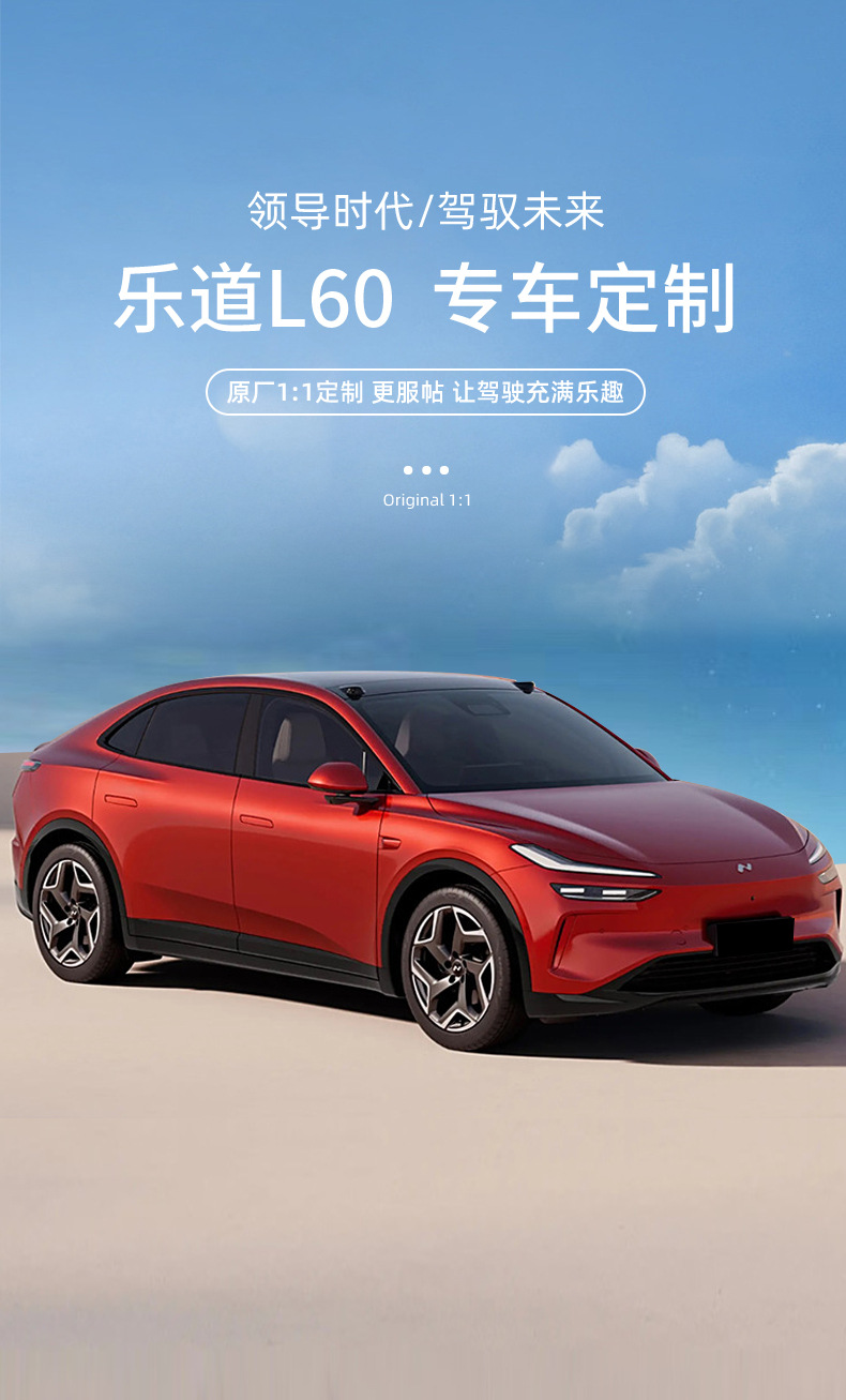 Suitable for Nio Ledao L60 Trunk Mat, Fully Enclosed Special 25 Ledao L60 Car Accessories Trunk Mat