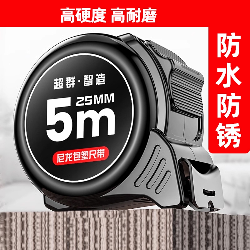卷尺5米家用钢尺7.5米量尺3米10盒尺拉尺圈尺加厚尺子测量防割
